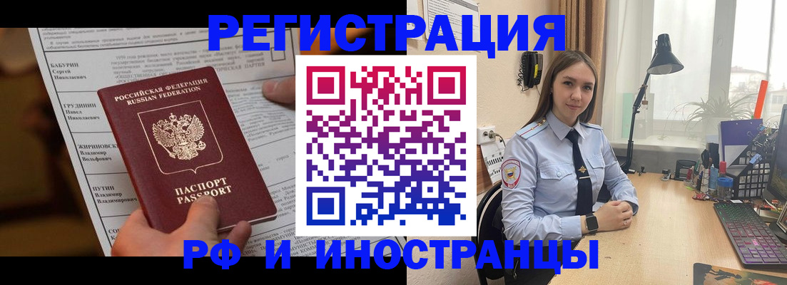 временная регистрация 2025 в Полевском