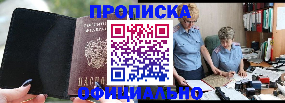 прописка иностранных граждан в Полевском